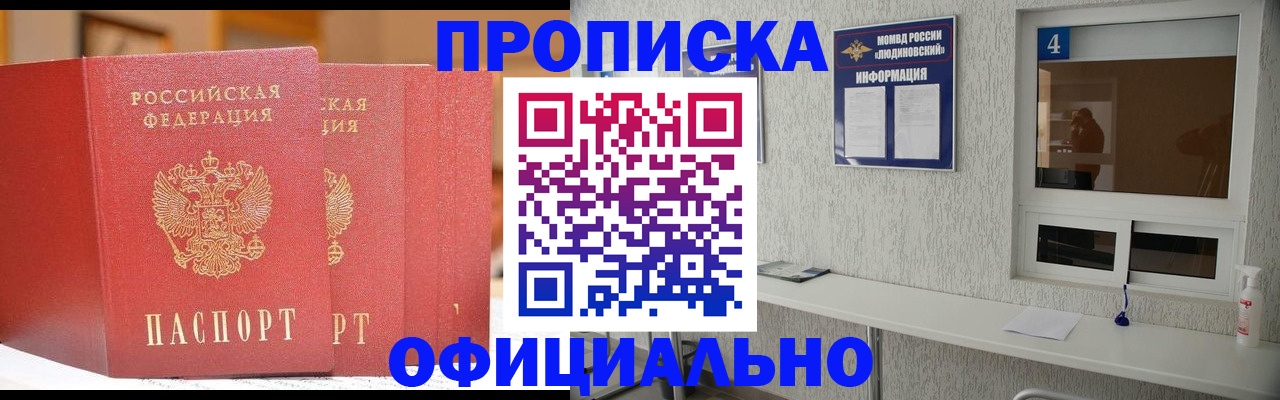 временная регистрация 2025 в Ясногорске