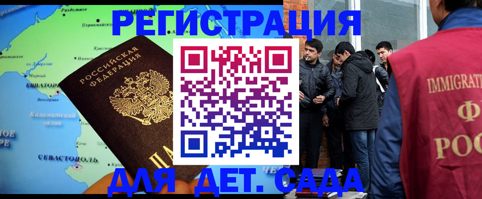 прописка ребенка в Ясногорске
