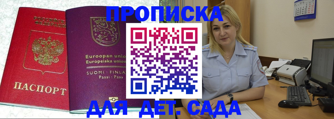 прописка для работы в Ясногорске