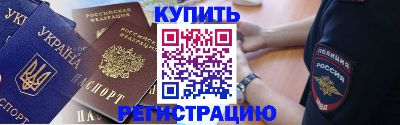 временная регистрация поиск в Ясногорске