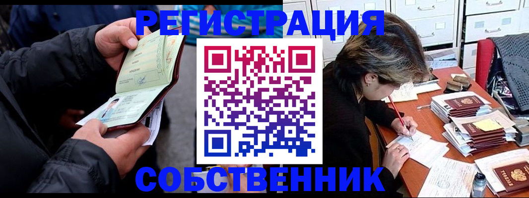 временная регистрация поиск в Ясногорске